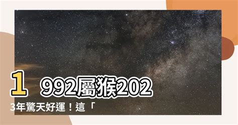 2023屬猴幸運色|【屬猴2023生肖運勢】財來財去，易一見鍾情｜屬猴 